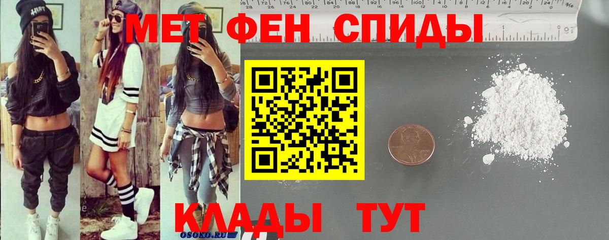 Морозовск  АМФЕТАМИН 97%  Вход с VPN 