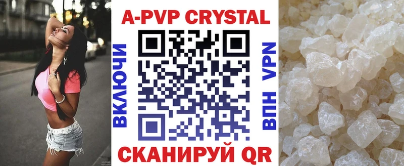 A PVP Соль  Морозовск 