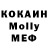 МДМА кристаллы Ofo