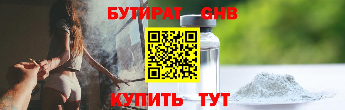 Бутират  Бутират оксана  Вход с VPN  Морозовск 