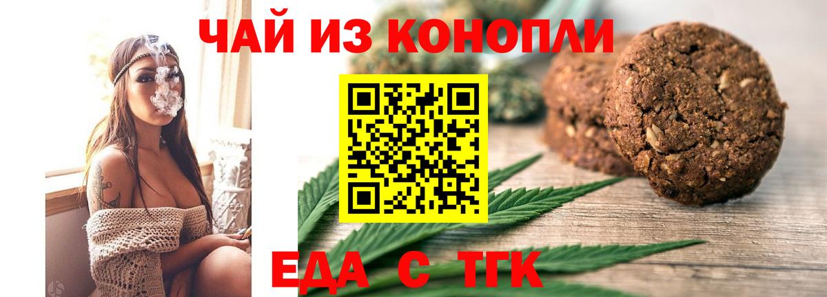 Canna-Cookies марихуана  Вход с VPN  Морозовск 