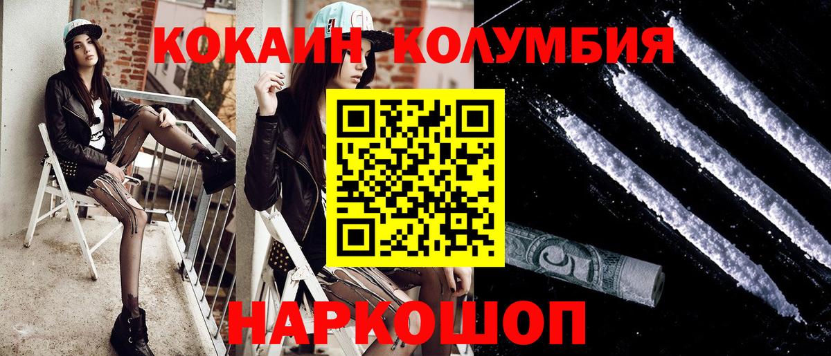 COCAIN 99% Морозовск