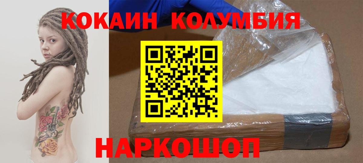 Cocaine Перу  Вход с VPN  КОКАИН Колумбийский  Морозовск 