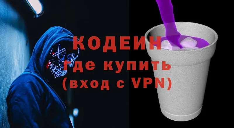 Codein Purple Drank  omg как войти  Морозовск 