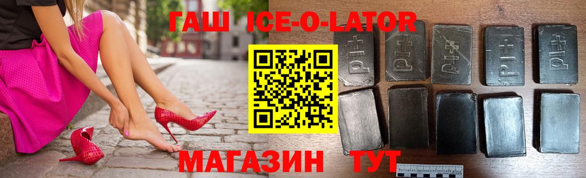 ГАШ hashish Морозовск