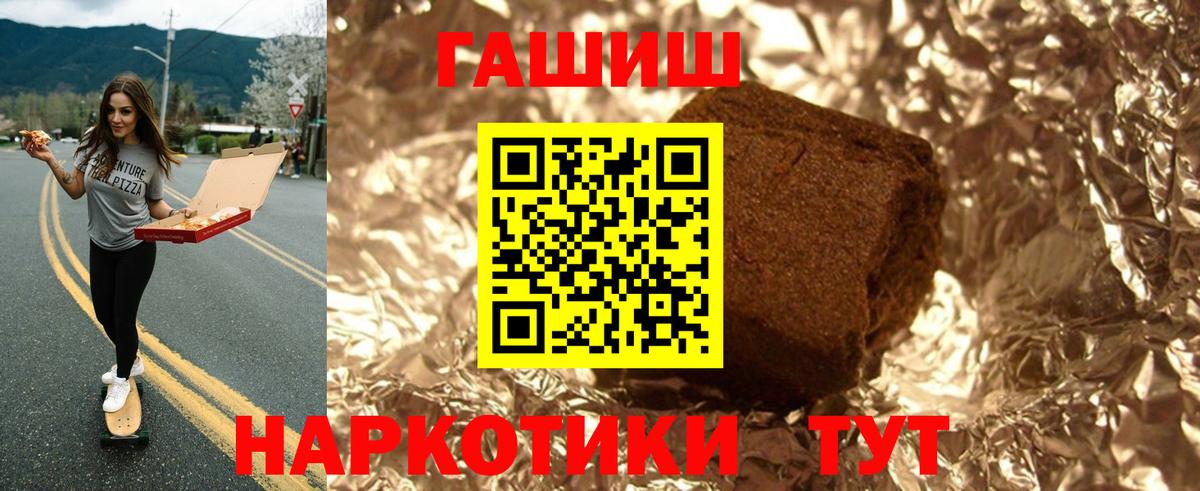 Морозовск  ГАШ хэш  Вход с VPN 