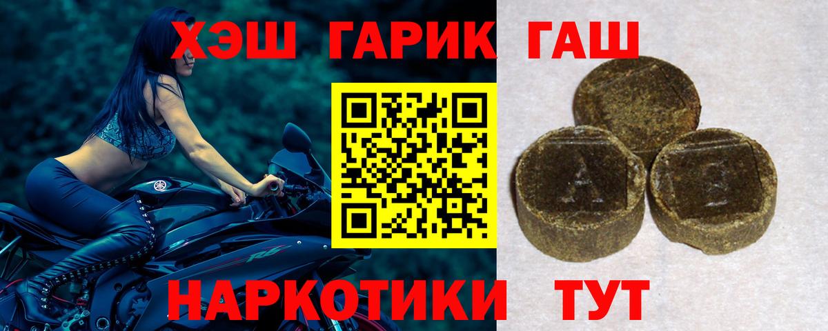 Гашиш гашик  ГАШ AMNESIA HAZE  Морозовск 