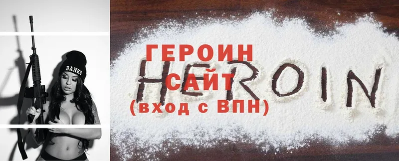 цена наркотик  Морозовск  Героин Heroin 