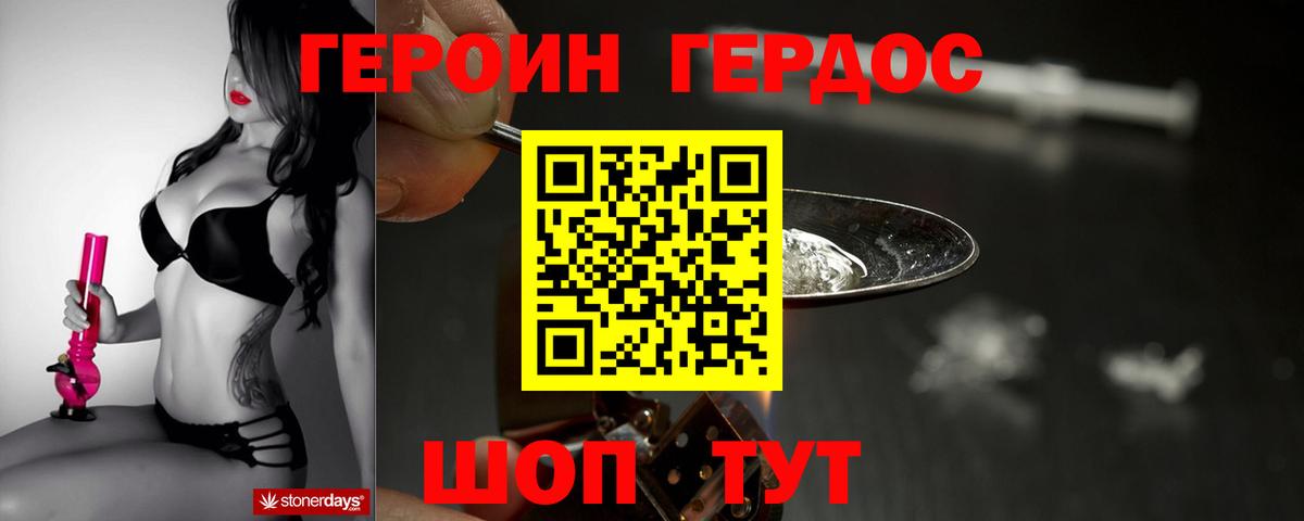 ГЕРОИН VHQ  Вход с VPN  Героин  Морозовск 