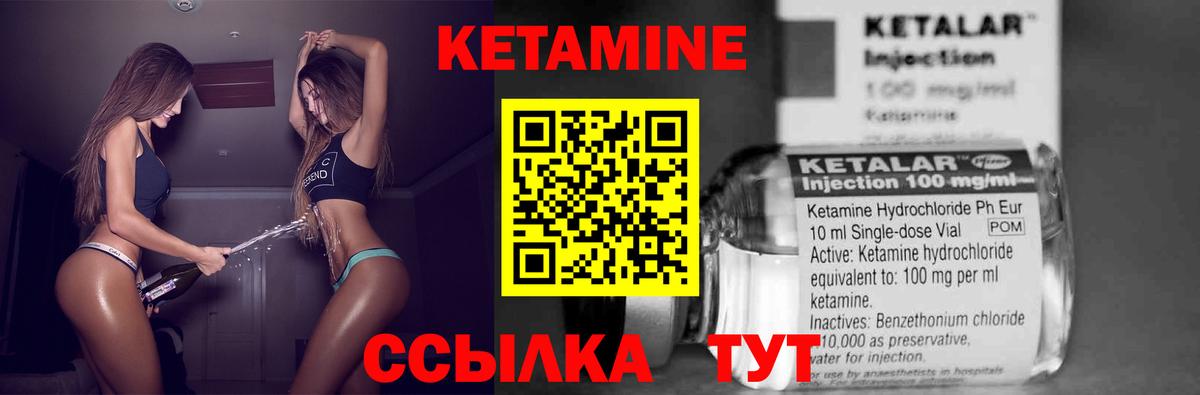 Морозовск  Кетамин ketamine  Кетамин ketamine  Вход с VPN 