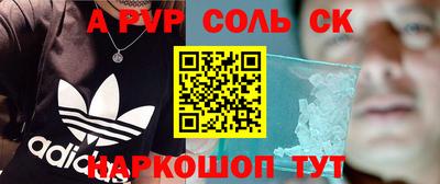 соль курить ск Гусев