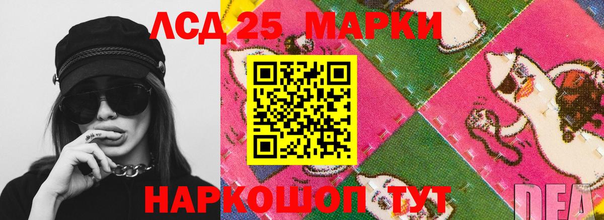 LSD-25 экстази ecstasy Морозовск