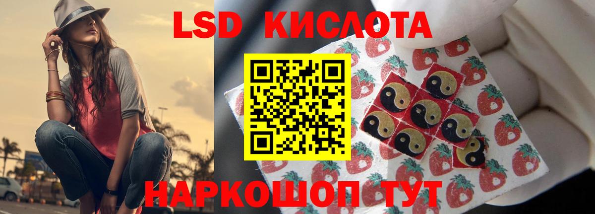 LSD-25 экстази кислота Морозовск