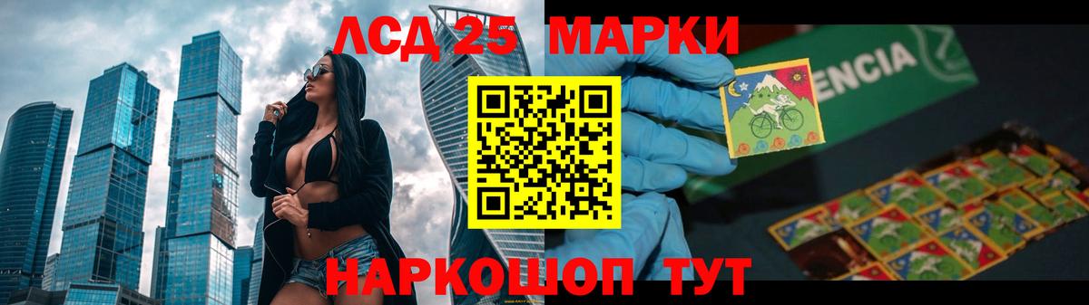 ЛСД экстази кислота  LSD-25 экстази кислота  LSD-25 экстази  Морозовск 