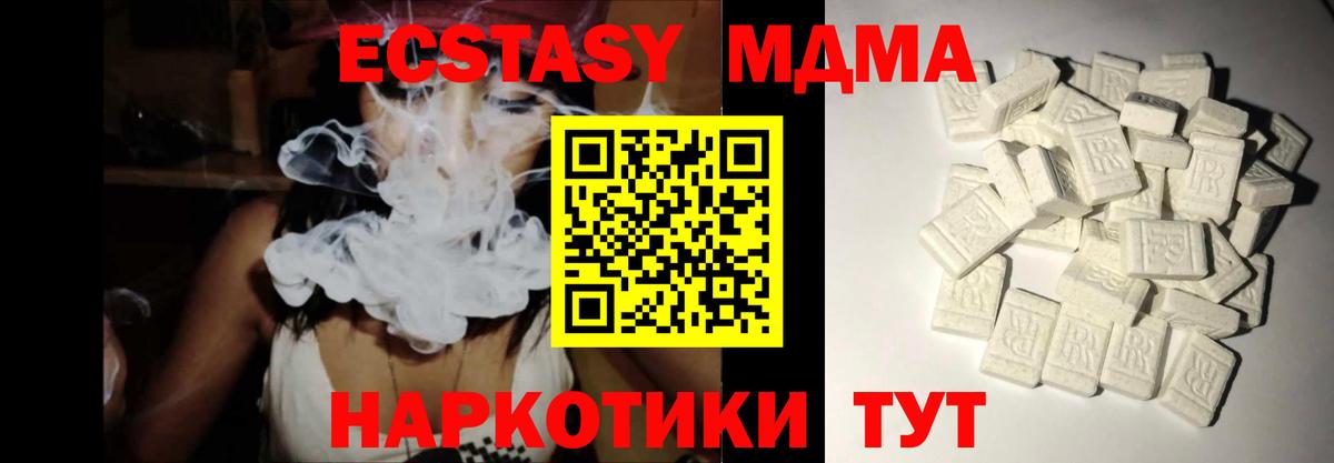 МДМА Molly  Вход с VPN  Морозовск  МДМА VHQ 