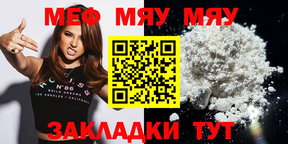 Мефедрон мука Морозовск