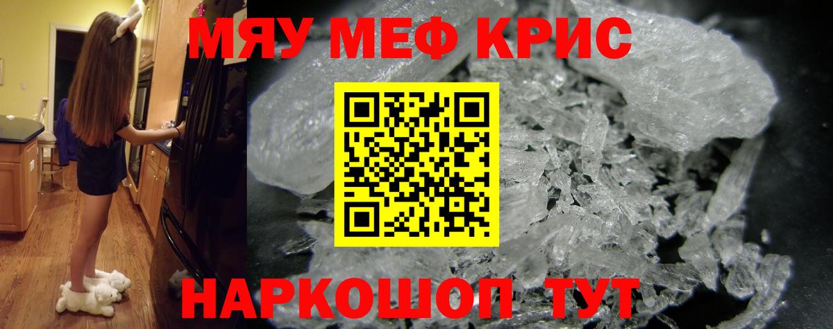 МЕФ мука Морозовск