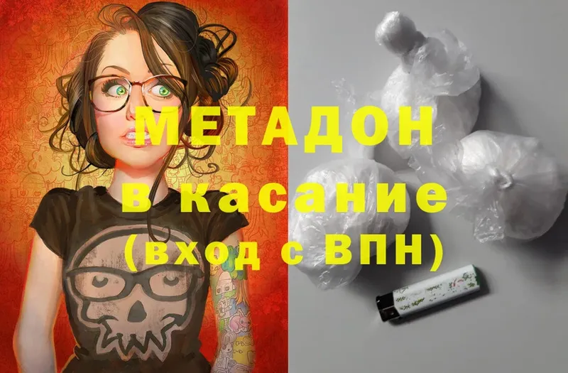 kraken как зайти  darknet формула  МЕТАДОН methadone  где можно купить наркотик  Морозовск 