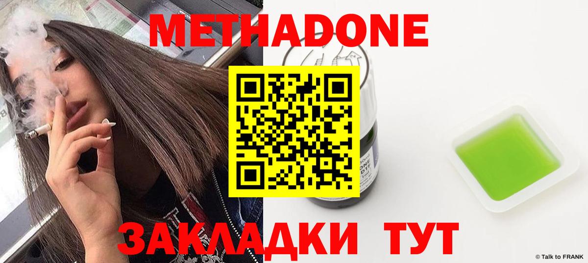 МЕТАДОН VHQ  Вход с VPN  hydra ссылки  Морозовск 