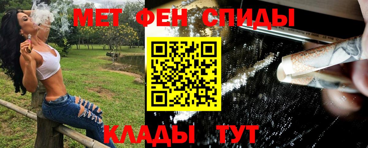 МЕТАМФЕТАМИН кристалл Морозовск