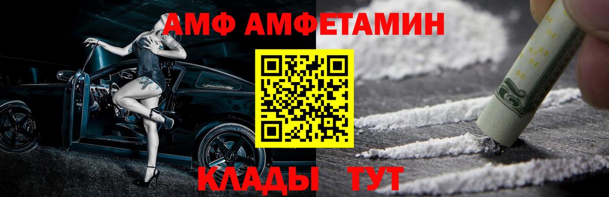 Метамфетамин пудра Морозовск