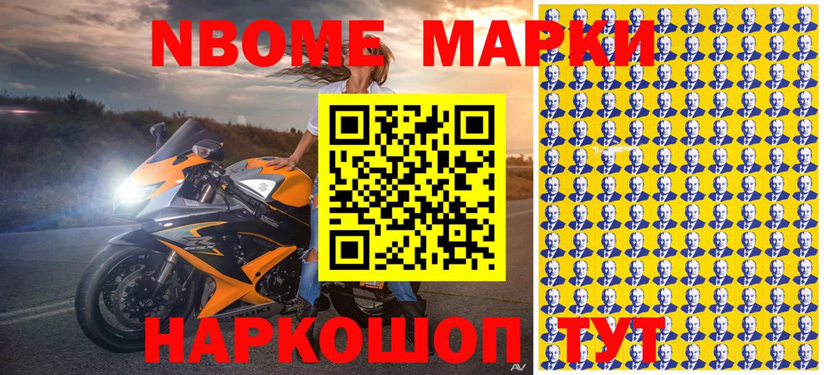 Морозовск  Наркотические марки 1,8мг  Марки NBOMe  Вход с VPN 