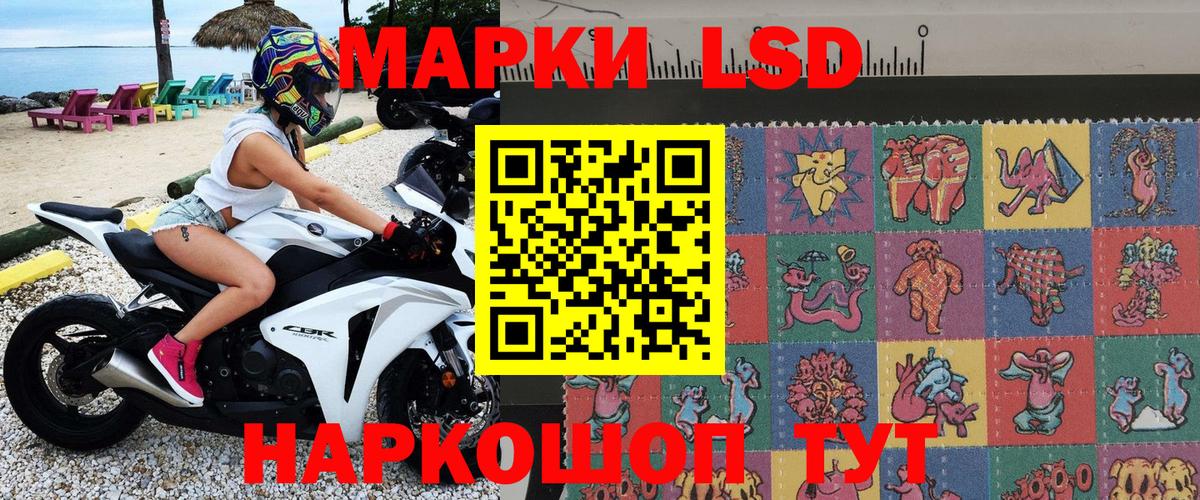 Марки 25I-NBOMe 1500мкг Морозовск