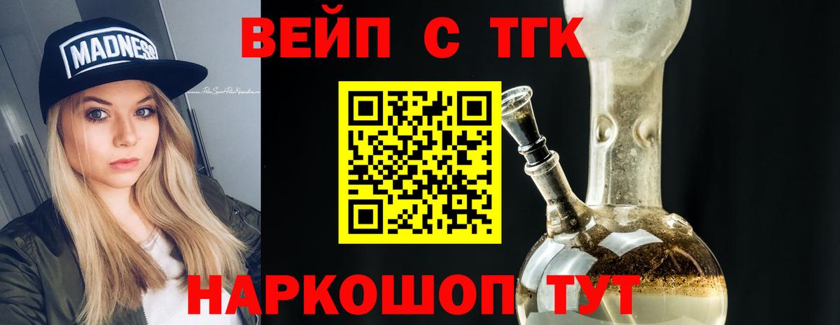 Дистиллят ТГК THC oil  Морозовск 