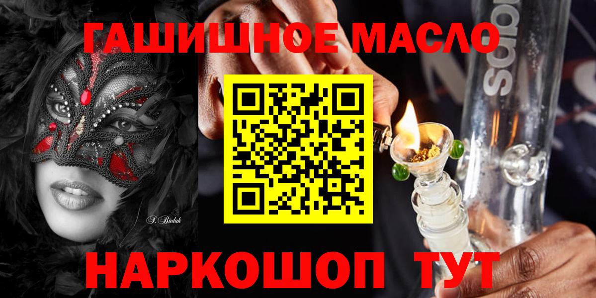 Морозовск  Дистиллят ТГК Wax  мега ONION  хочу наркоту  Дистиллят ТГК жижа  Вход с VPN 