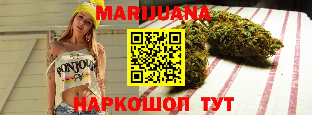 Конопля Ganja Морозовск
