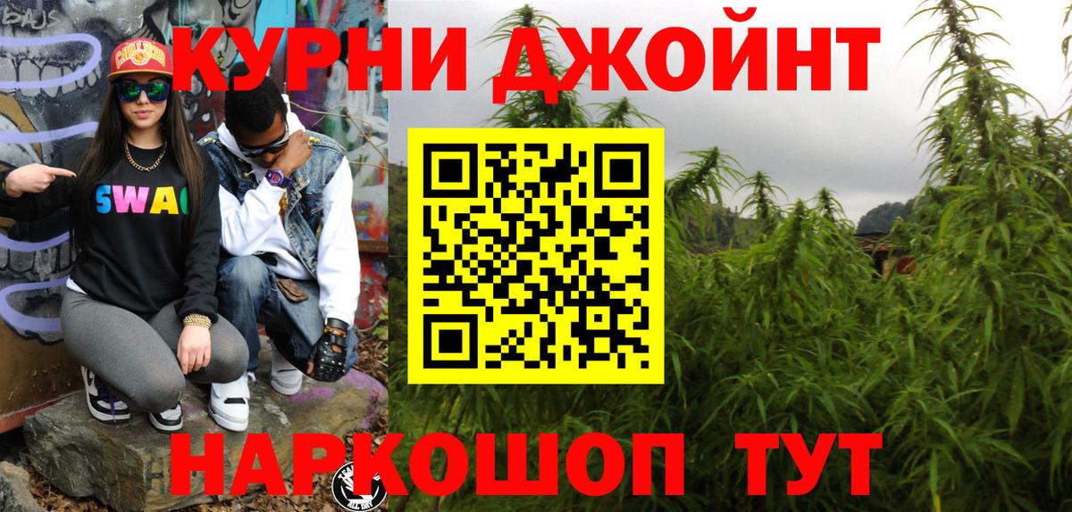 МАРИХУАНА AK-47  Каннабис LSD WEED  Морозовск  Бошки Шишки Amnesia 